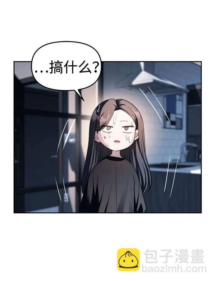 潛入！財閥學校 - 第38話(1/2) - 4