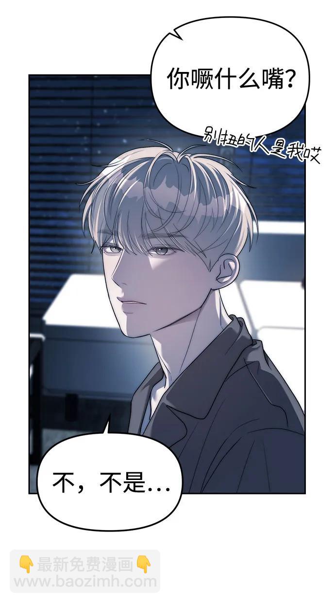 潛入！財閥學校 - 第38話(1/2) - 5