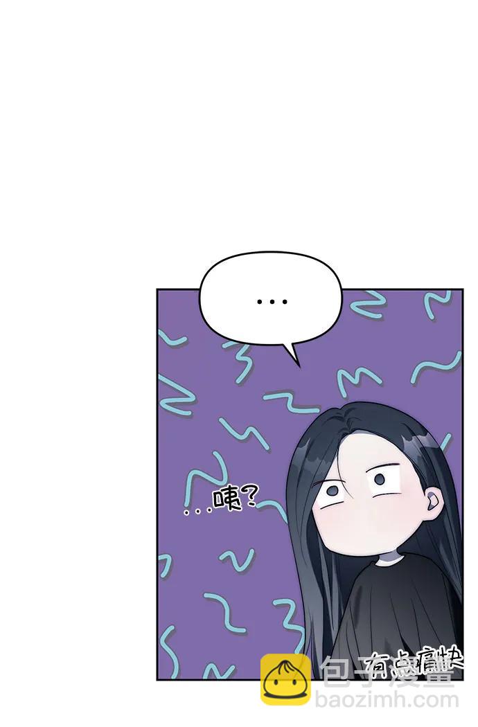 潛入！財閥學校 - 第38話(1/2) - 8