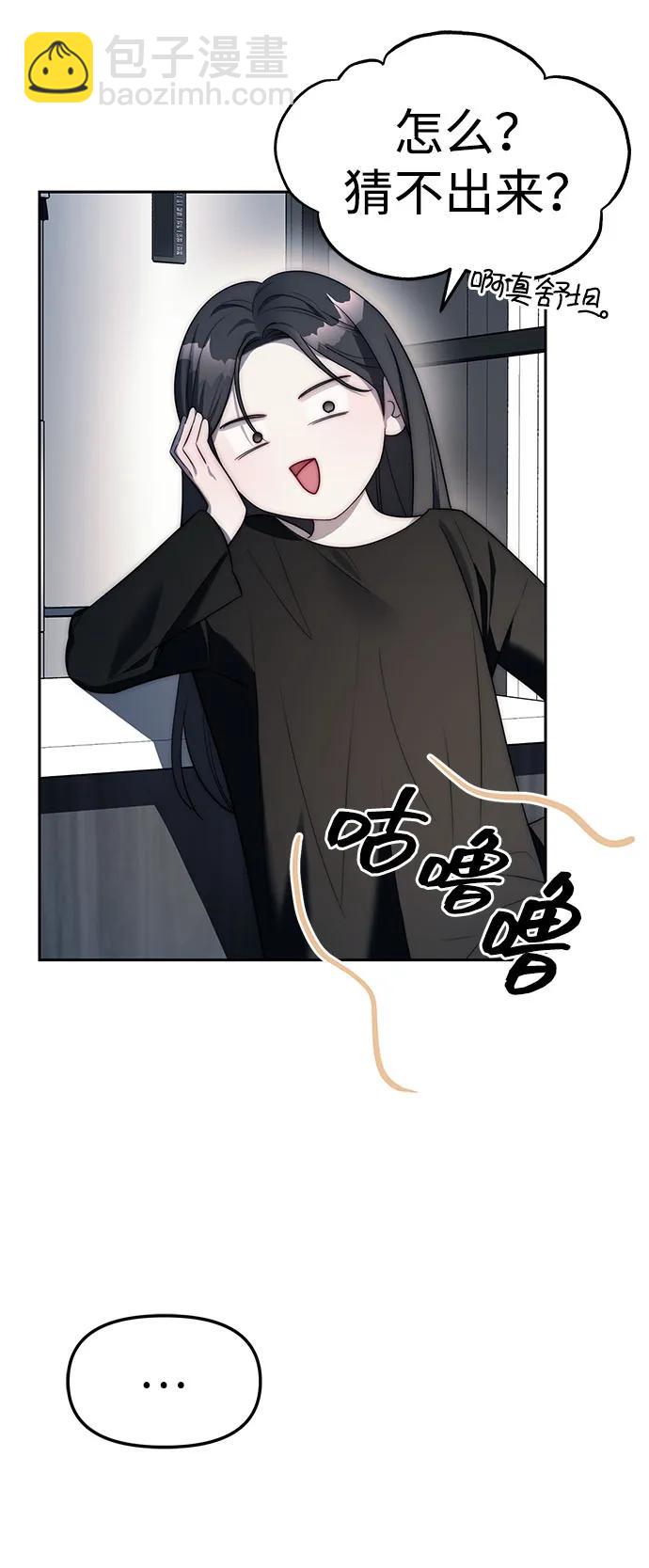 潛入！財閥學校 - 第38話(1/2) - 2