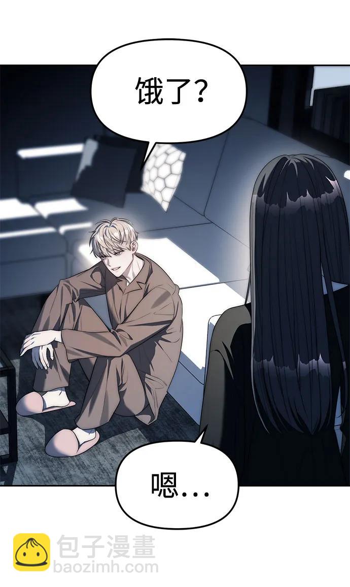 潛入！財閥學校 - 第38話(1/2) - 3