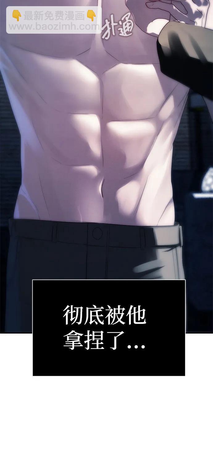 潛入！財閥學校 - 第38話(1/2) - 4