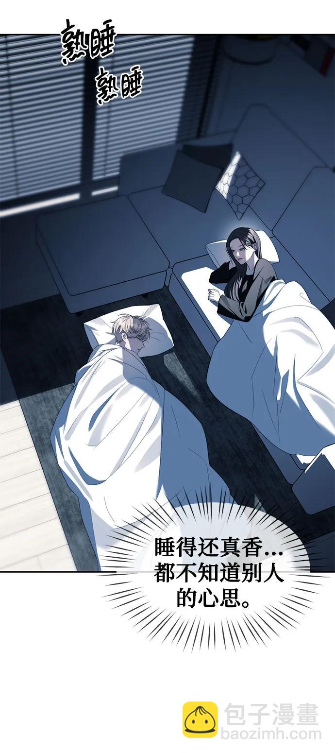 潛入！財閥學校 - 第38話(1/2) - 8