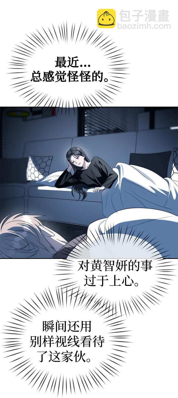 潛入！財閥學校 - 第38話(1/2) - 1