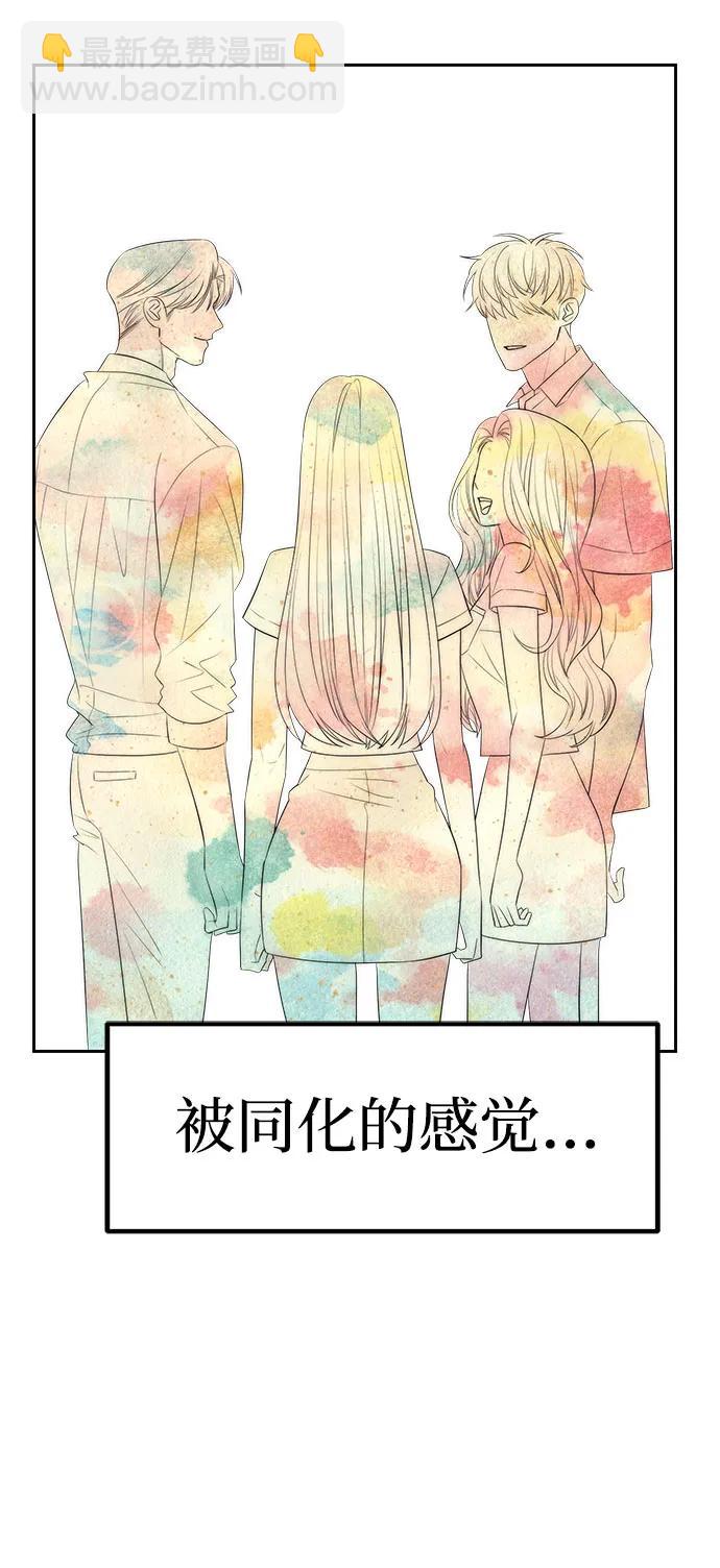 潛入！財閥學校 - 第38話(1/2) - 3