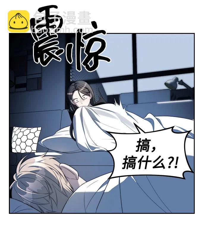 潛入！財閥學校 - 第38話(1/2) - 7