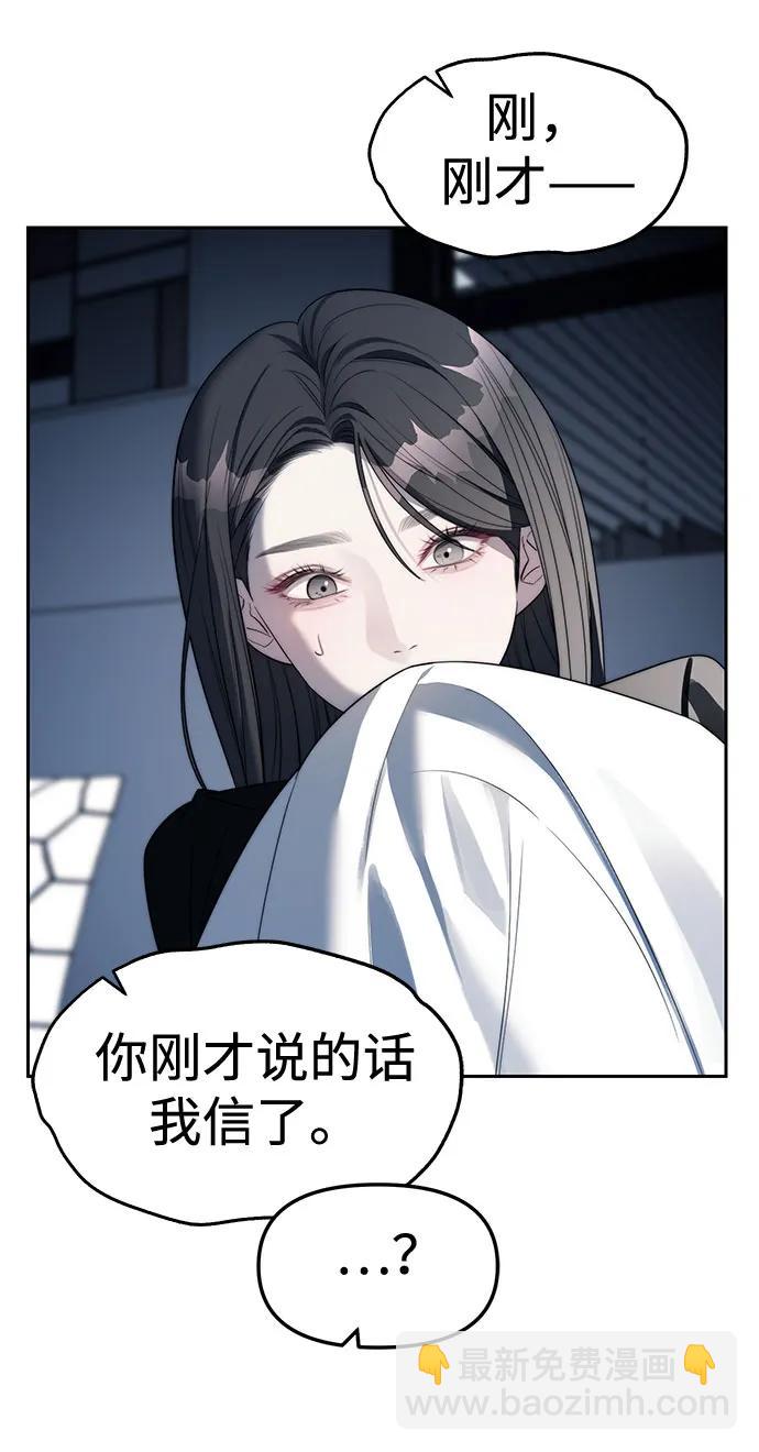 潛入！財閥學校 - 第38話(1/2) - 1