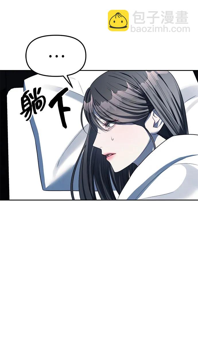 潛入！財閥學校 - 第38話(2/2) - 5