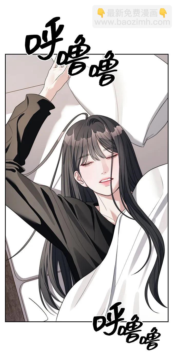 潛入！財閥學校 - 第38話(2/2) - 6