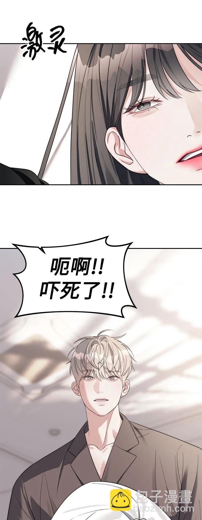 潛入！財閥學校 - 第38話(2/2) - 1