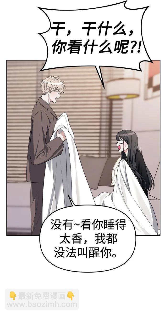 潛入！財閥學校 - 第38話(2/2) - 3