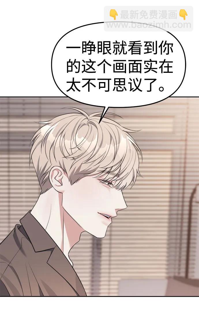 潛入！財閥學校 - 第38話(2/2) - 4