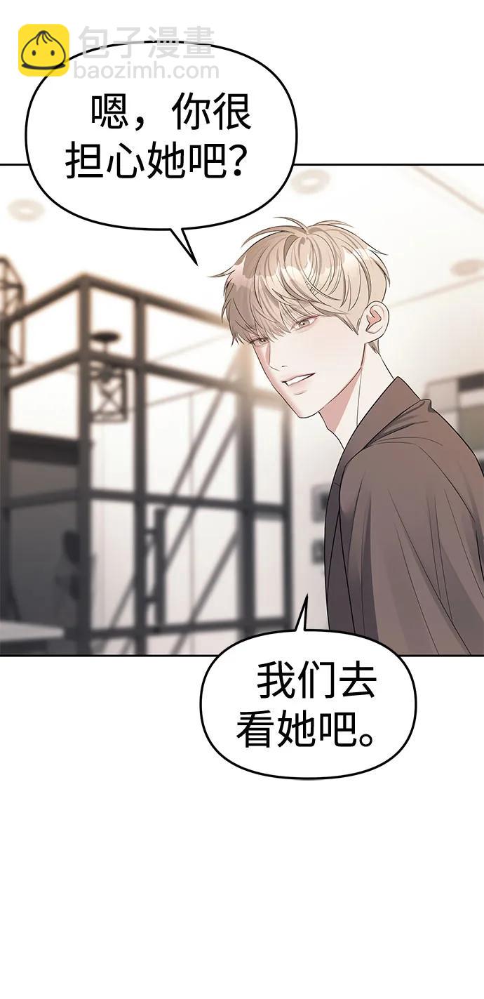 潛入！財閥學校 - 第38話(2/2) - 1