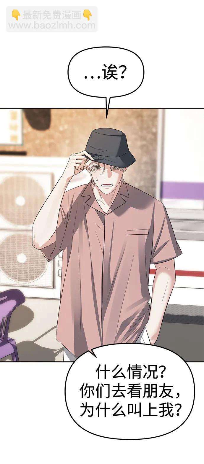 潛入！財閥學校 - 第38話(2/2) - 2