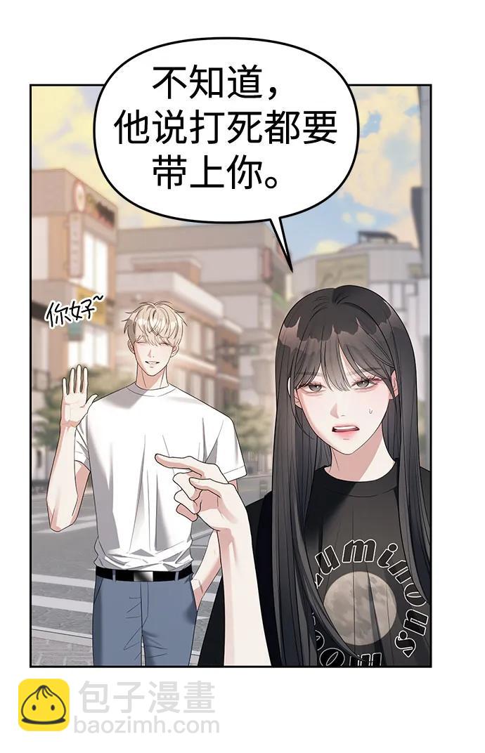 潛入！財閥學校 - 第38話(2/2) - 3