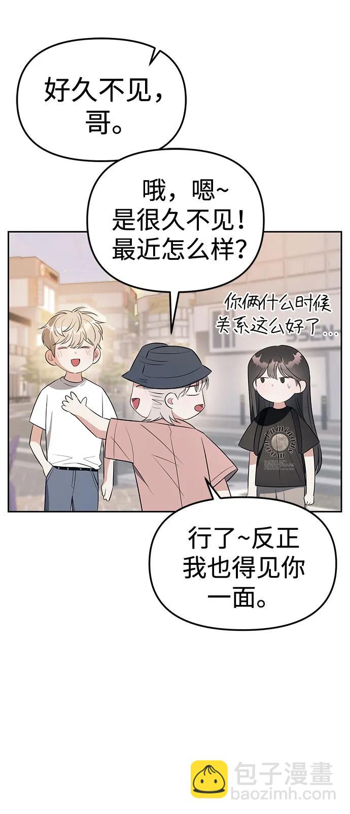 潛入！財閥學校 - 第38話(2/2) - 4