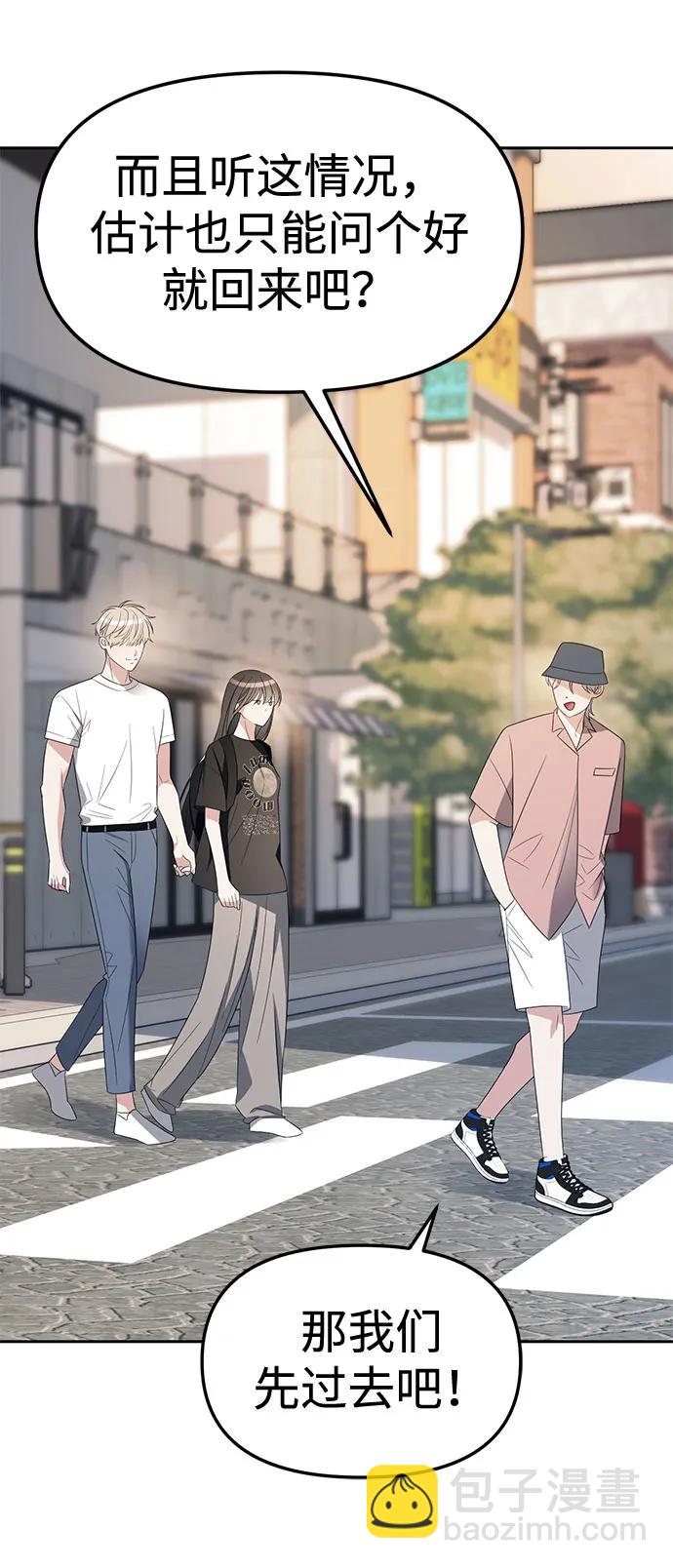 潛入！財閥學校 - 第38話(2/2) - 5