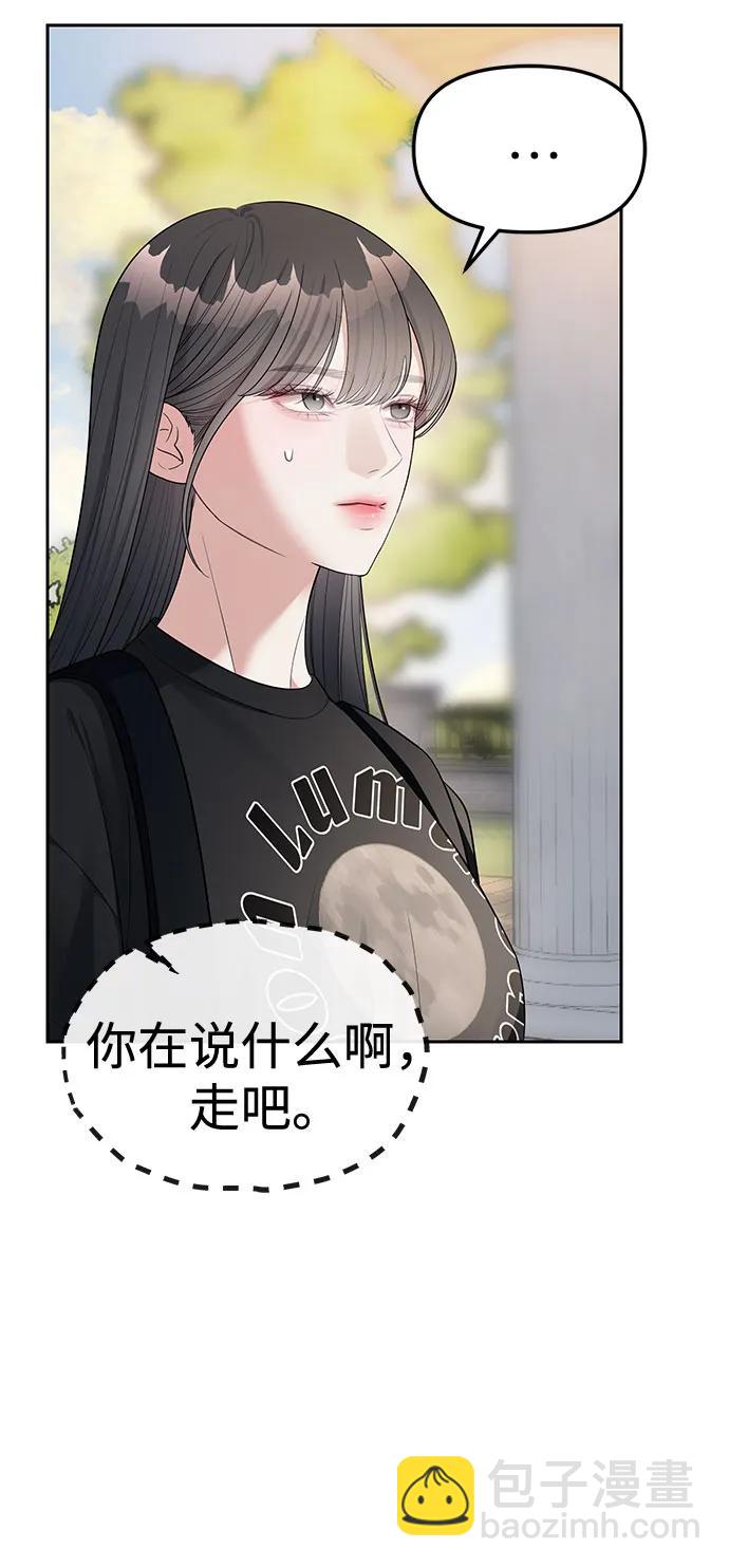 潛入！財閥學校 - 第38話(2/2) - 2