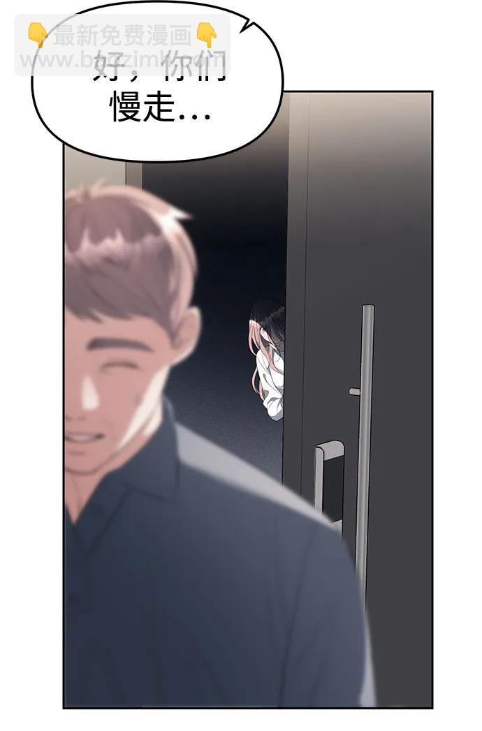 潛入！財閥學校 - 第38話(2/2) - 4