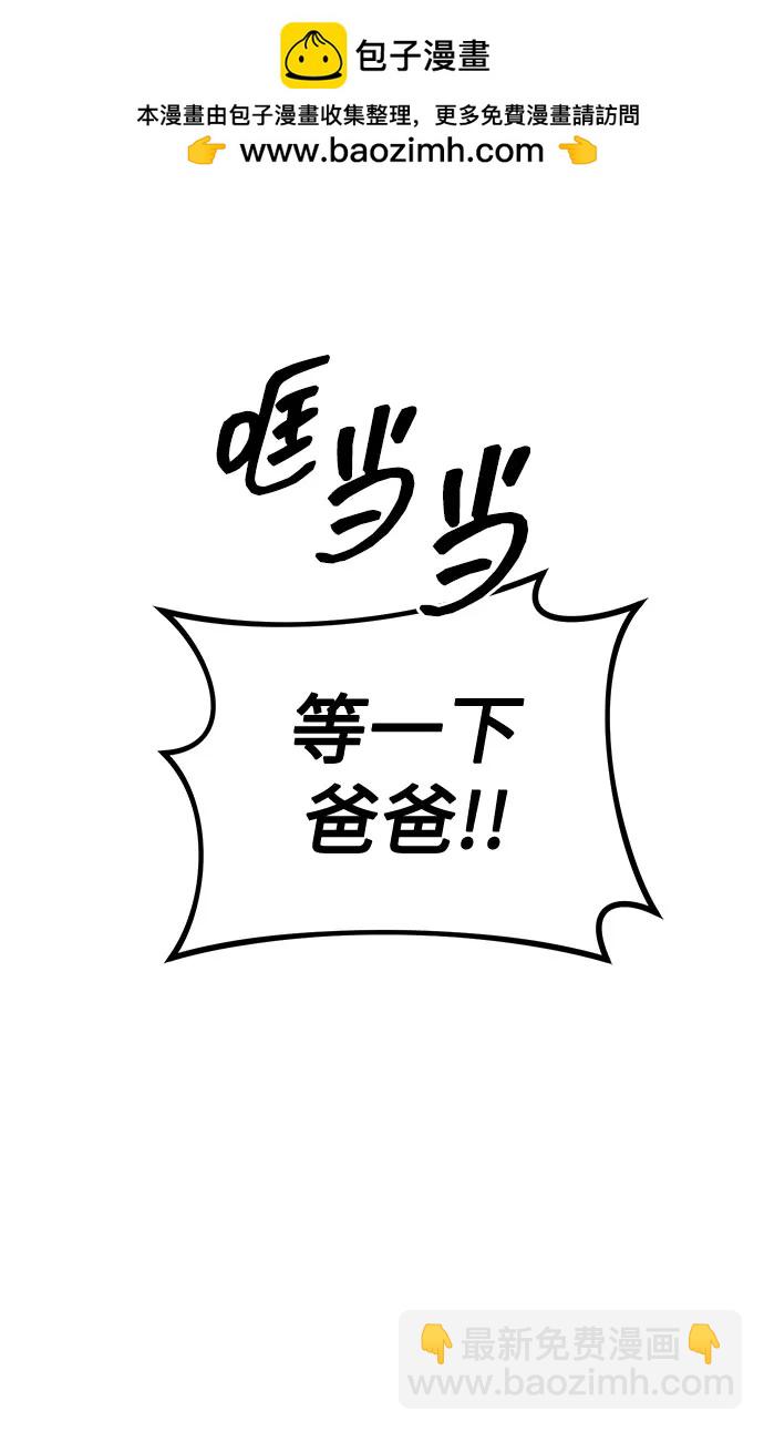 潛入！財閥學校 - 第38話(2/2) - 5