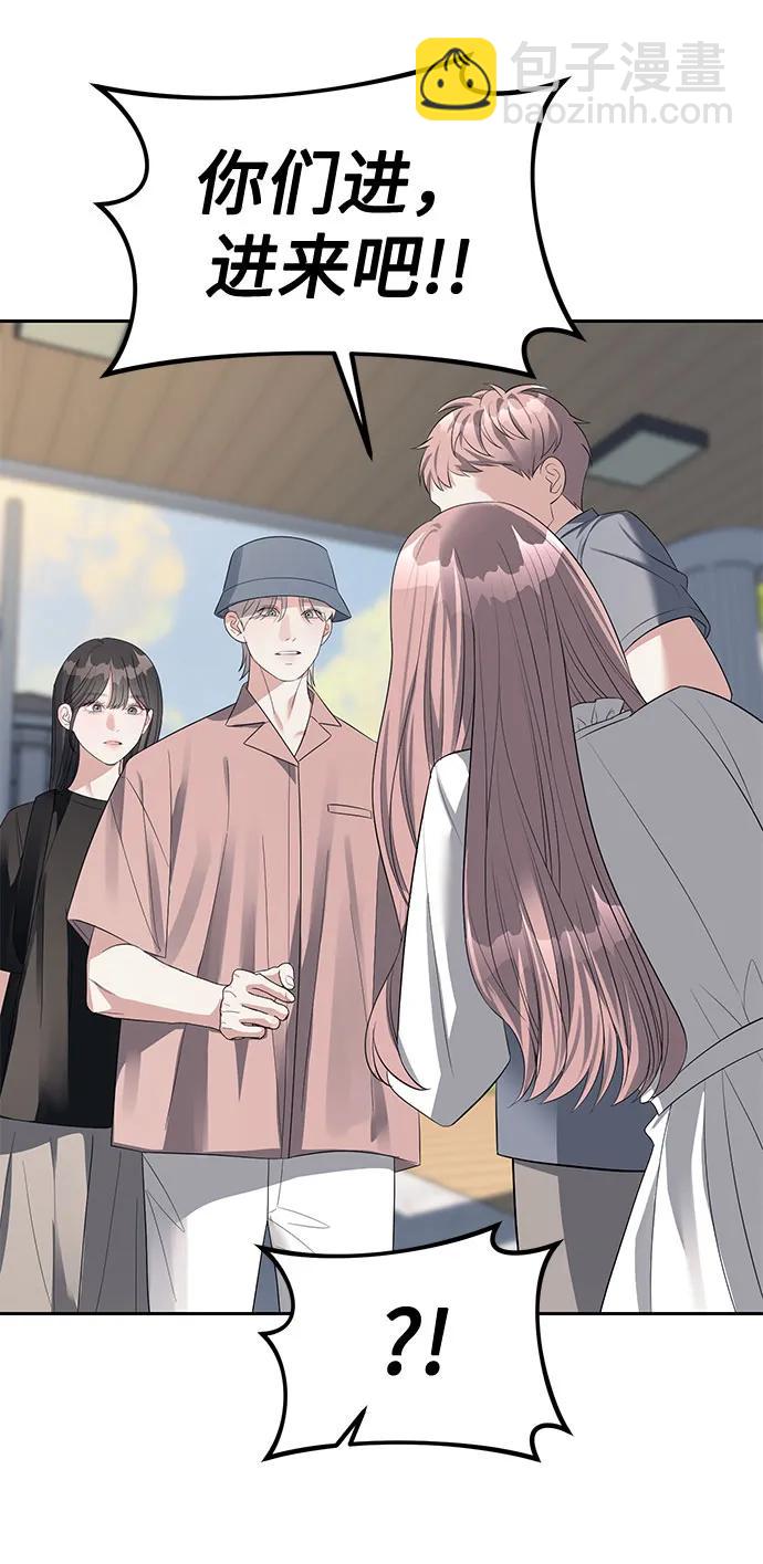 潛入！財閥學校 - 第38話(2/2) - 6