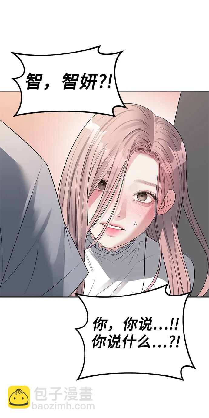 潛入！財閥學校 - 第38話(2/2) - 1