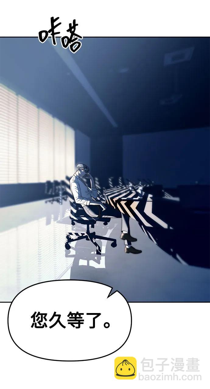 潛入！財閥學校 - 第38話(2/2) - 4