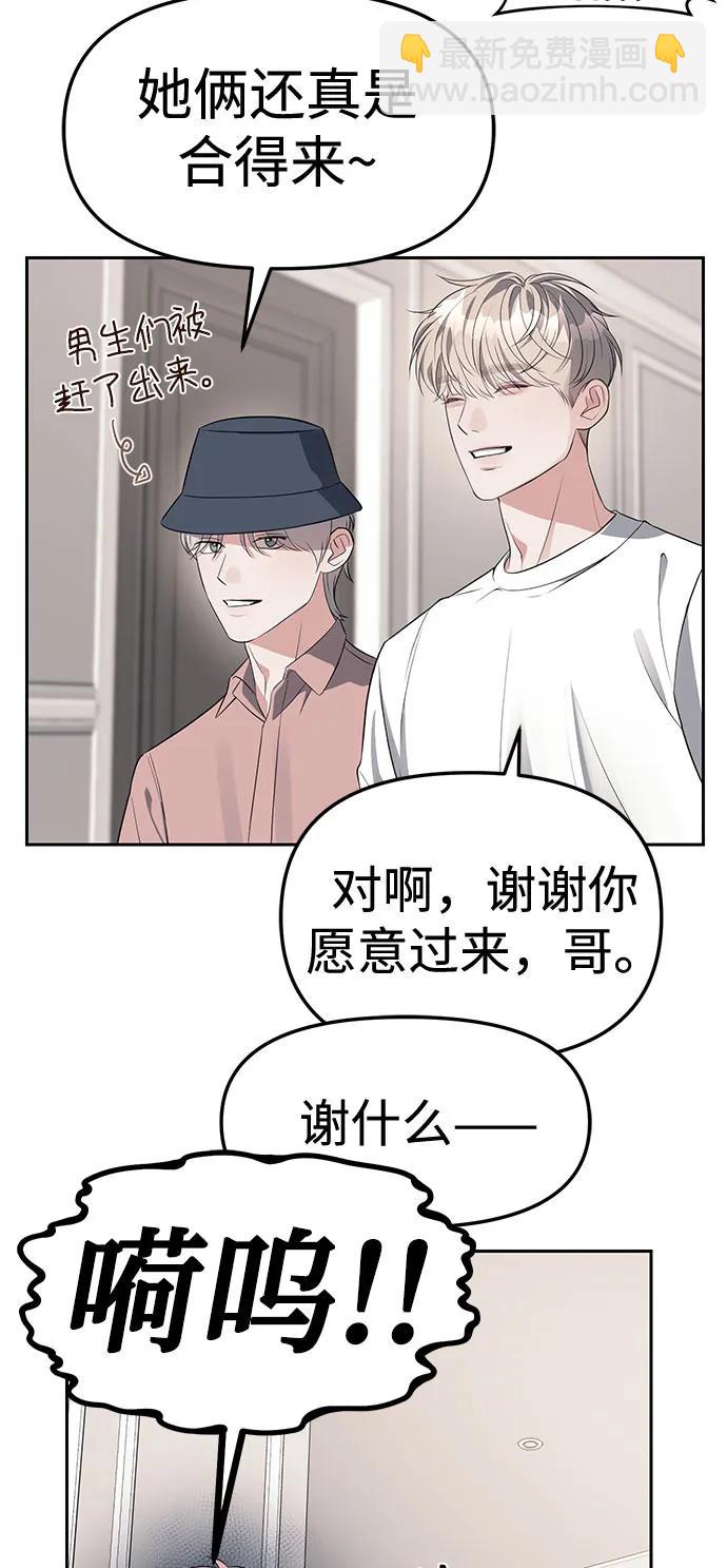 潛入！財閥學校 - 第40話(1/2) - 2