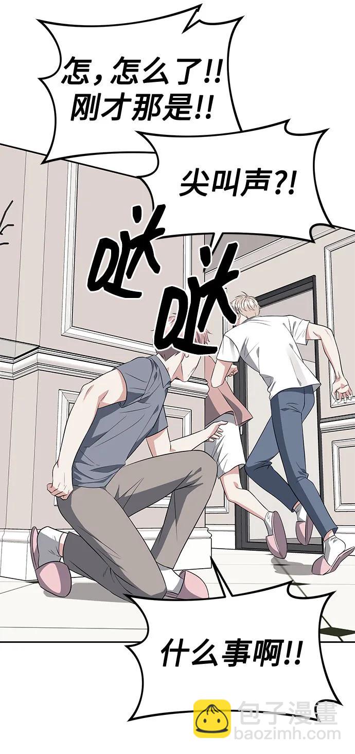 潛入！財閥學校 - 第40話(1/2) - 7