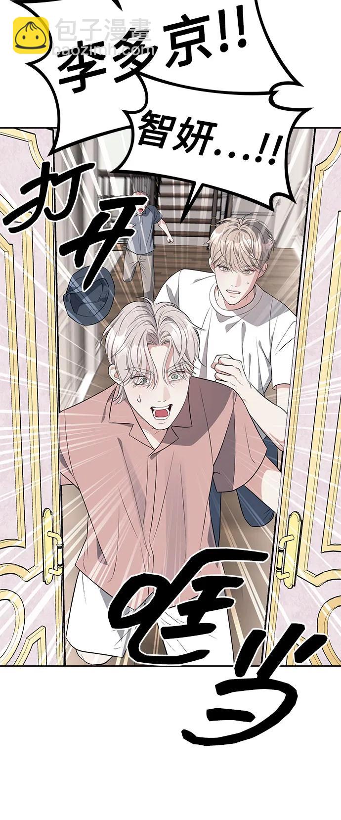 潛入！財閥學校 - 第40話(1/2) - 1