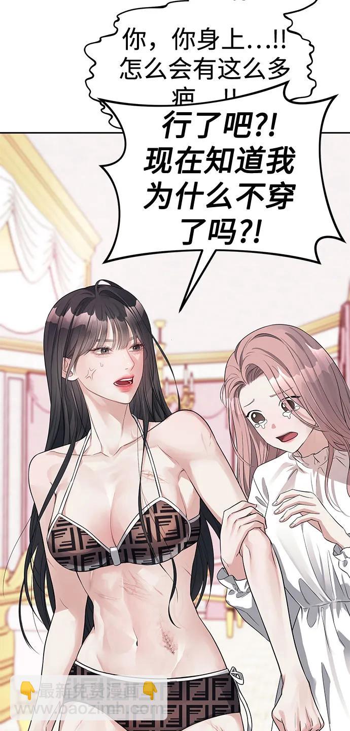 潛入！財閥學校 - 第40話(1/2) - 3