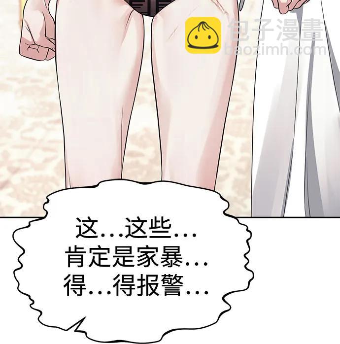 潛入！財閥學校 - 第40話(1/2) - 4