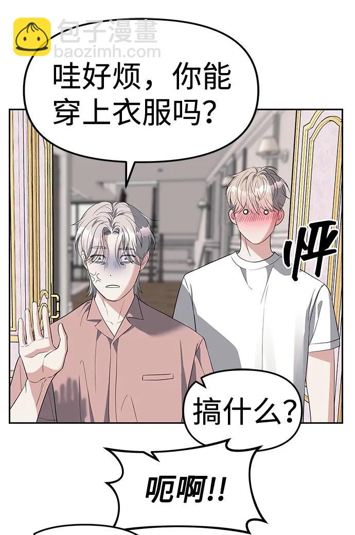 潛入！財閥學校 - 第40話(1/2) - 6