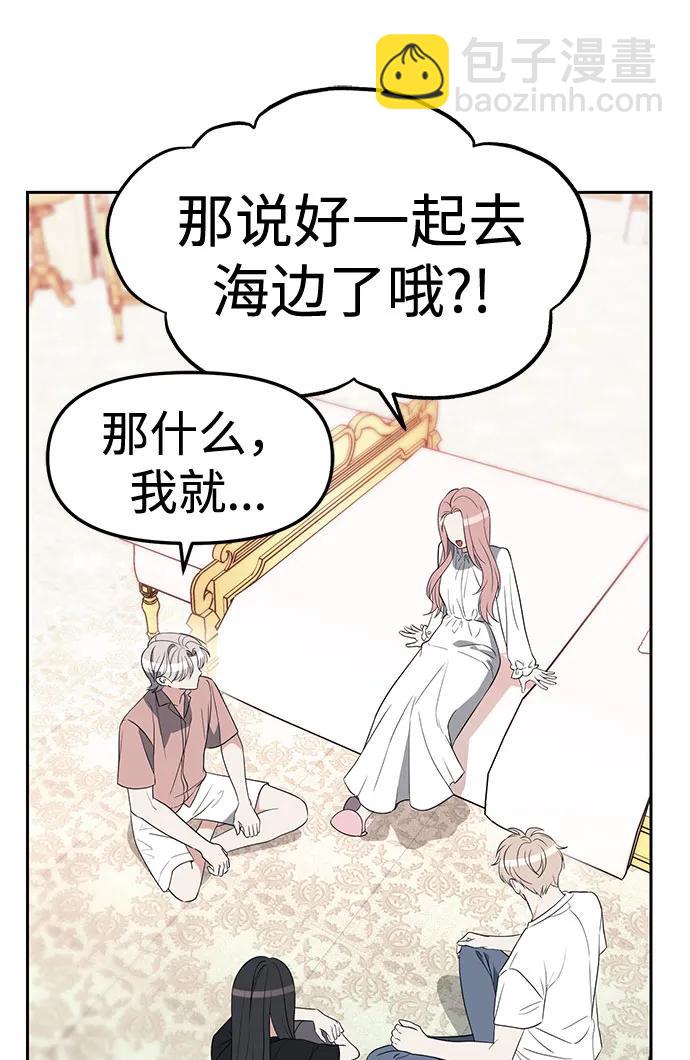 潛入！財閥學校 - 第40話(1/2) - 8