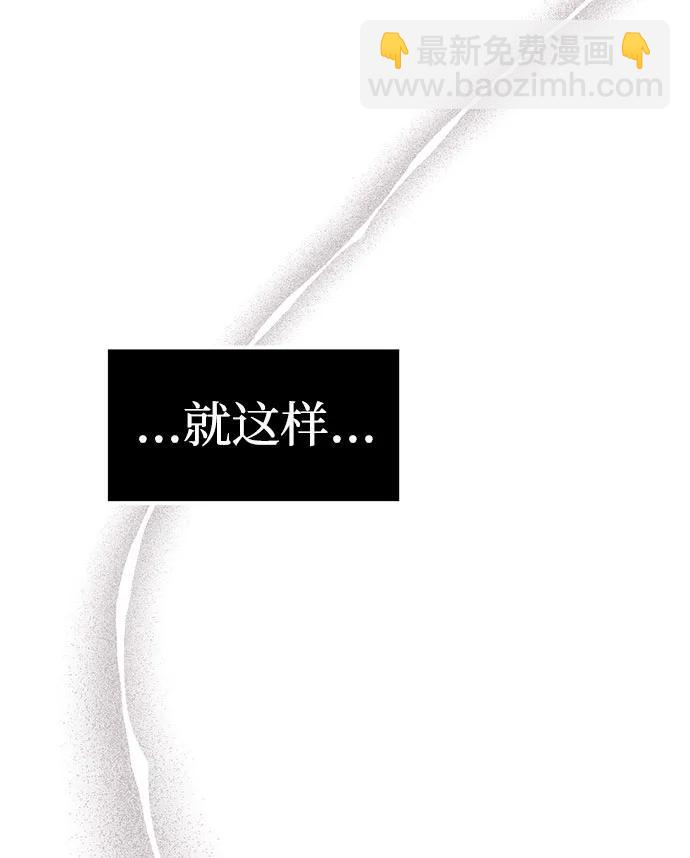 潛入！財閥學校 - 第40話(1/2) - 3