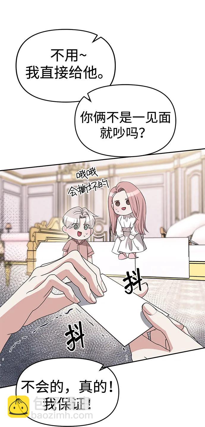 潛入！財閥學校 - 第40話(1/2) - 1