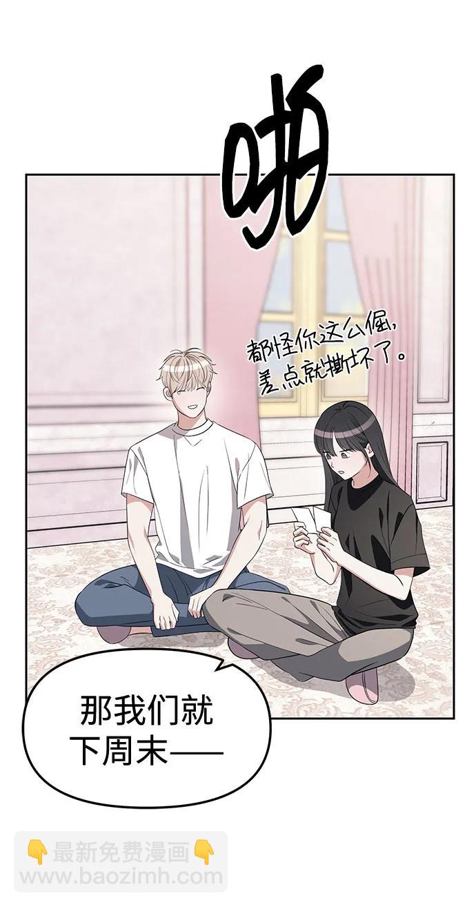 潛入！財閥學校 - 第40話(1/2) - 2