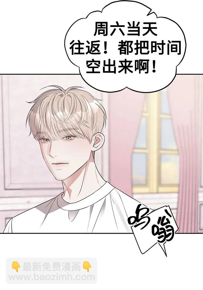 潛入！財閥學校 - 第40話(1/2) - 3