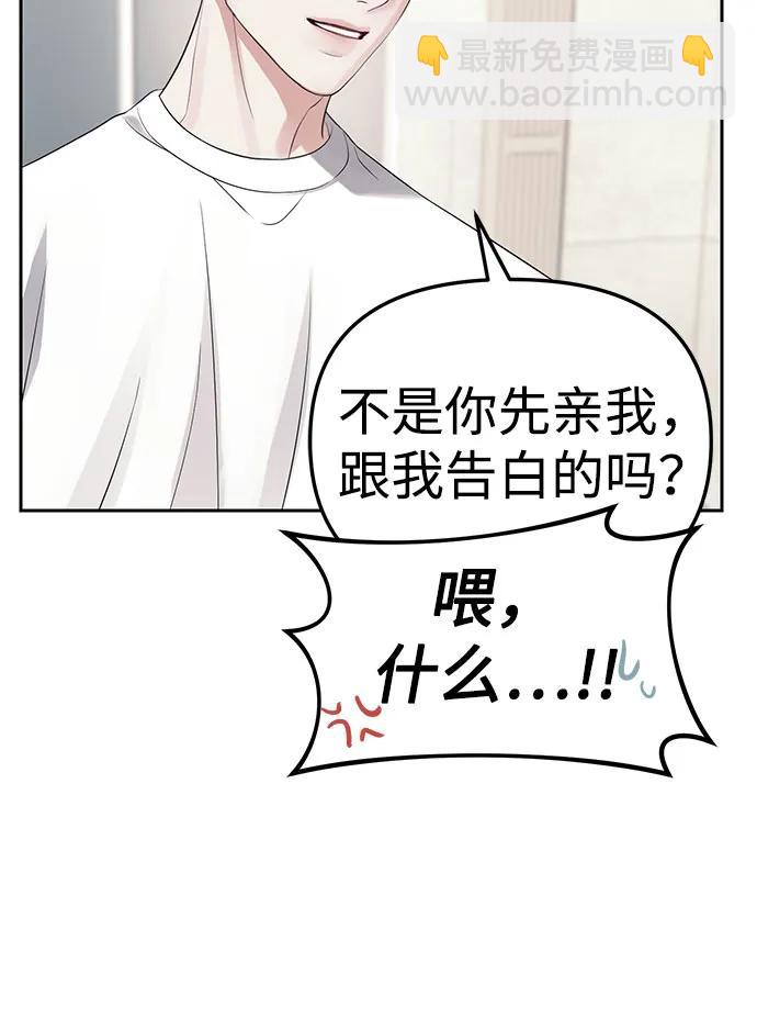 潛入！財閥學校 - 第40話(1/2) - 7