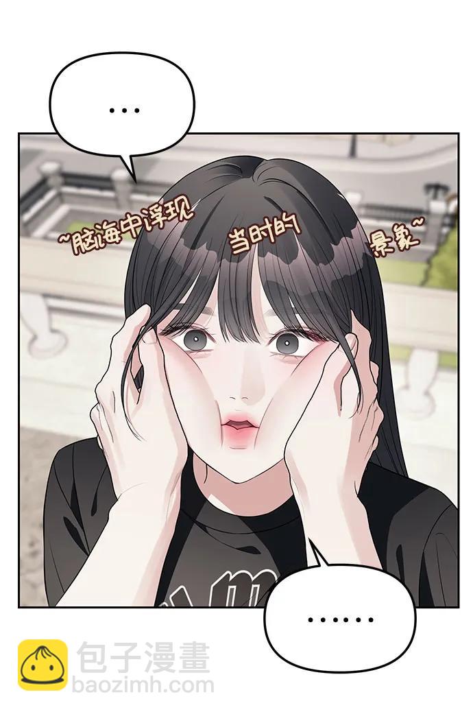 潛入！財閥學校 - 第40話(2/2) - 5