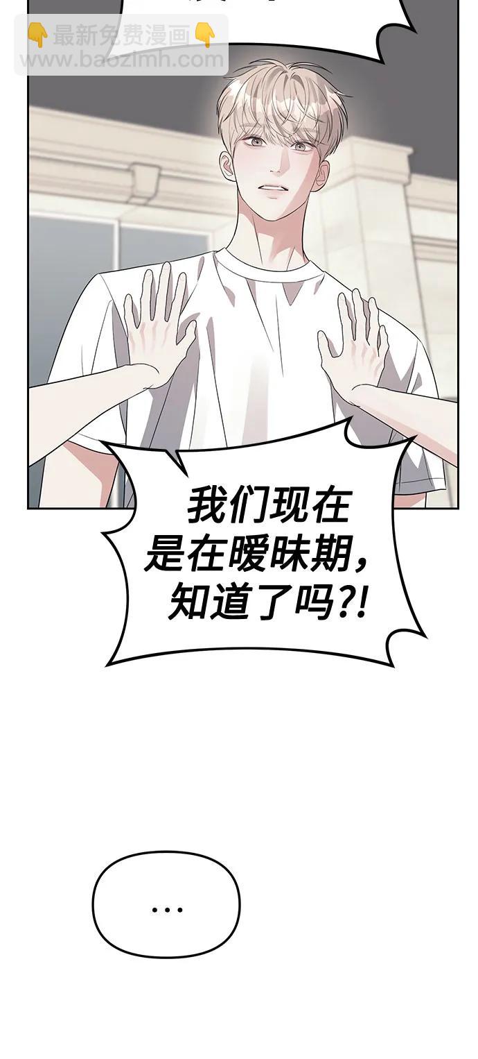 潛入！財閥學校 - 第40話(2/2) - 6