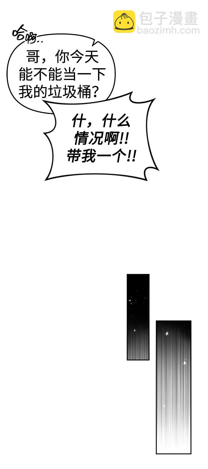 潛入！財閥學校 - 第40話(2/2) - 3