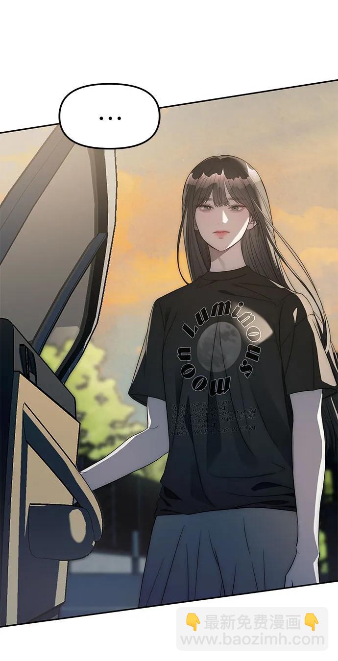 潛入！財閥學校 - 第40話(2/2) - 5