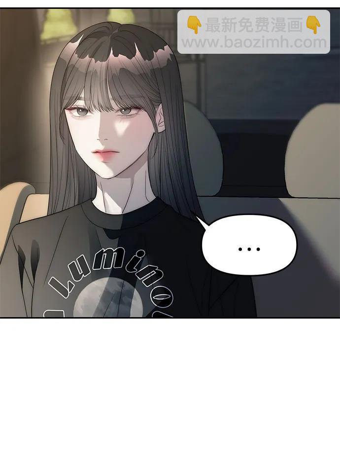 潛入！財閥學校 - 第40話(2/2) - 1