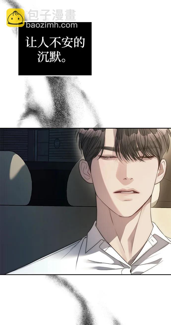 潛入！財閥學校 - 第40話(2/2) - 2