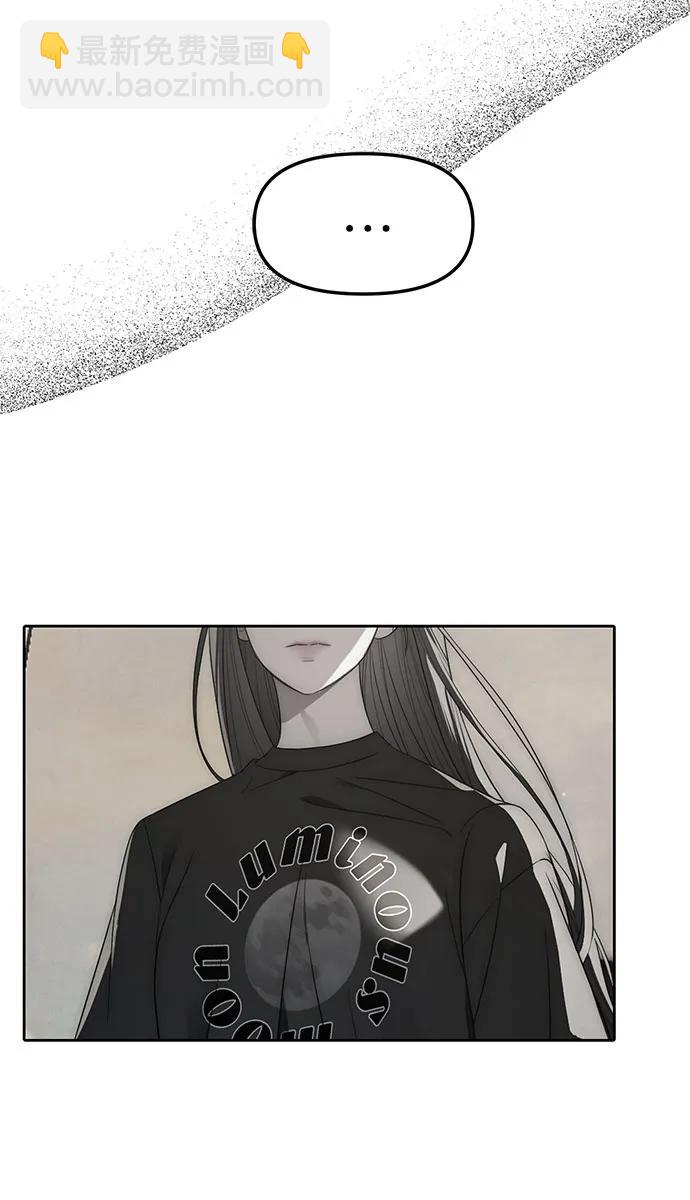 潛入！財閥學校 - 第40話(2/2) - 5