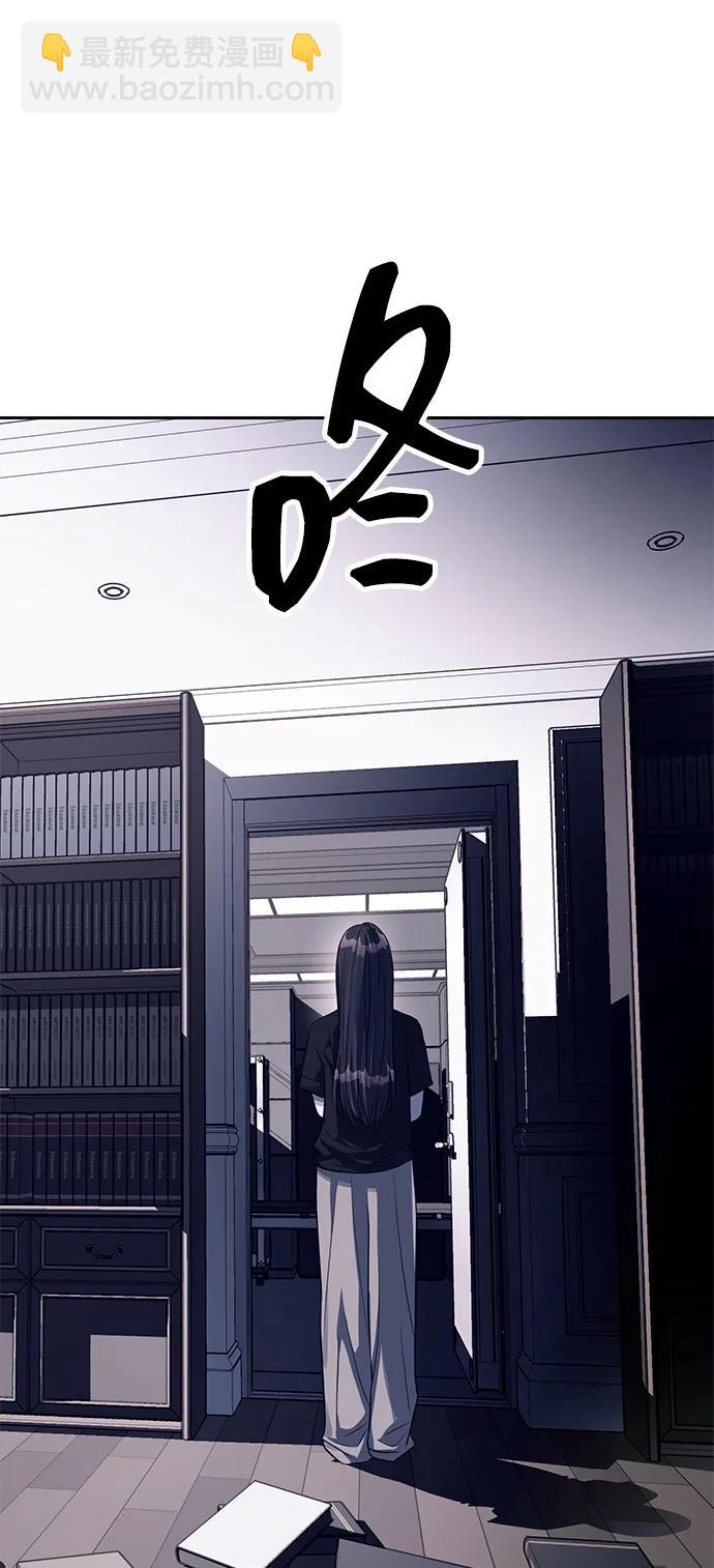 潛入！財閥學校 - 第43話(1/2) - 7