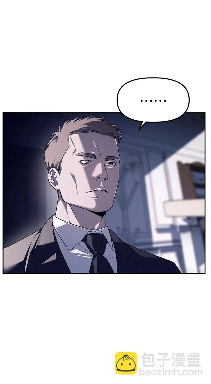 潛入！財閥學校 - 第43話(1/2) - 3