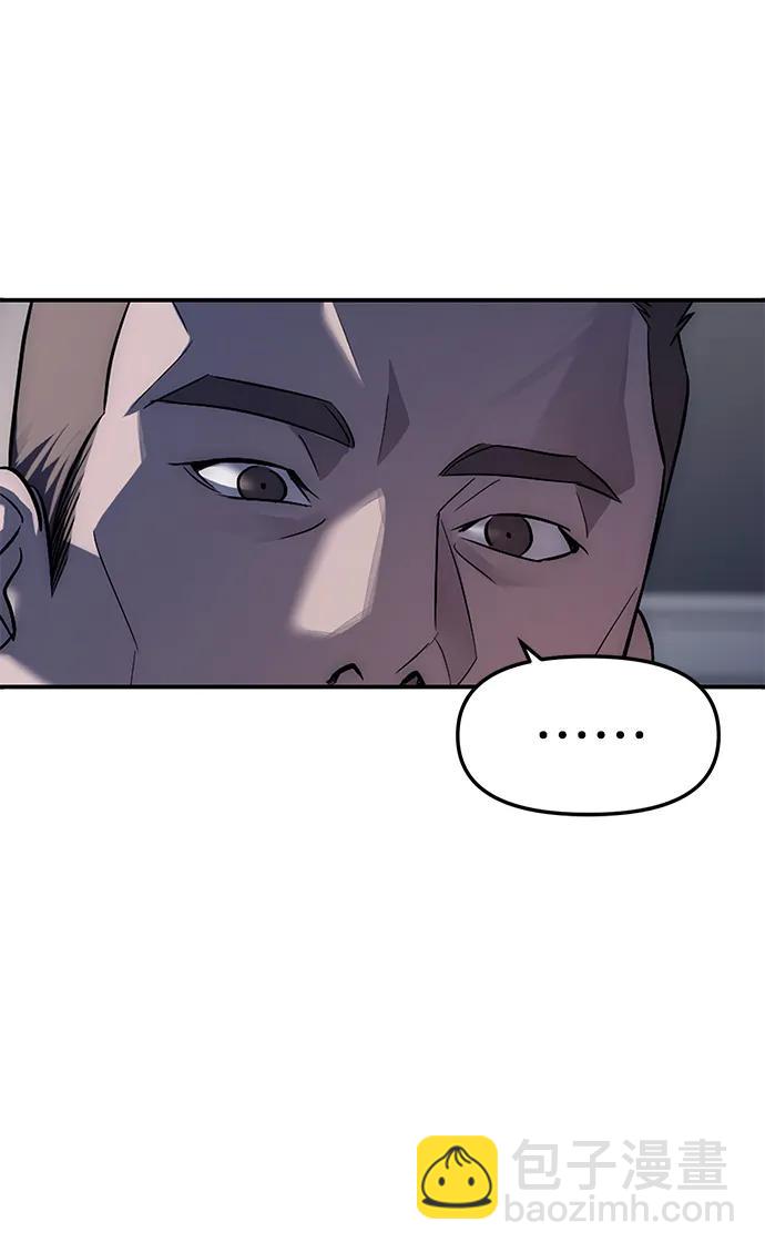 潛入！財閥學校 - 第43話(1/2) - 3