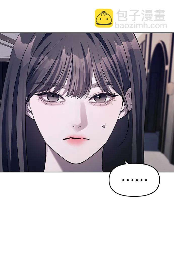 潛入！財閥學校 - 第43話(2/2) - 1